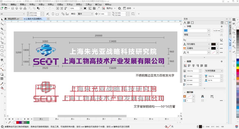 幕墙发光字设计